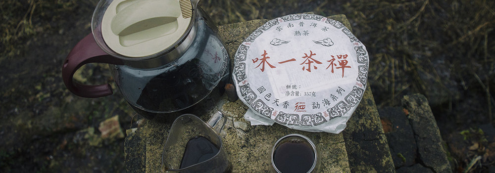 Зубры, бизоны и Шу Пуэр «Просветление»