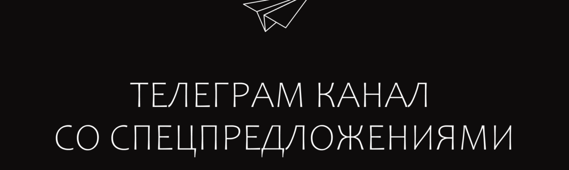 Эксклюзивный чай для подписчиков канала